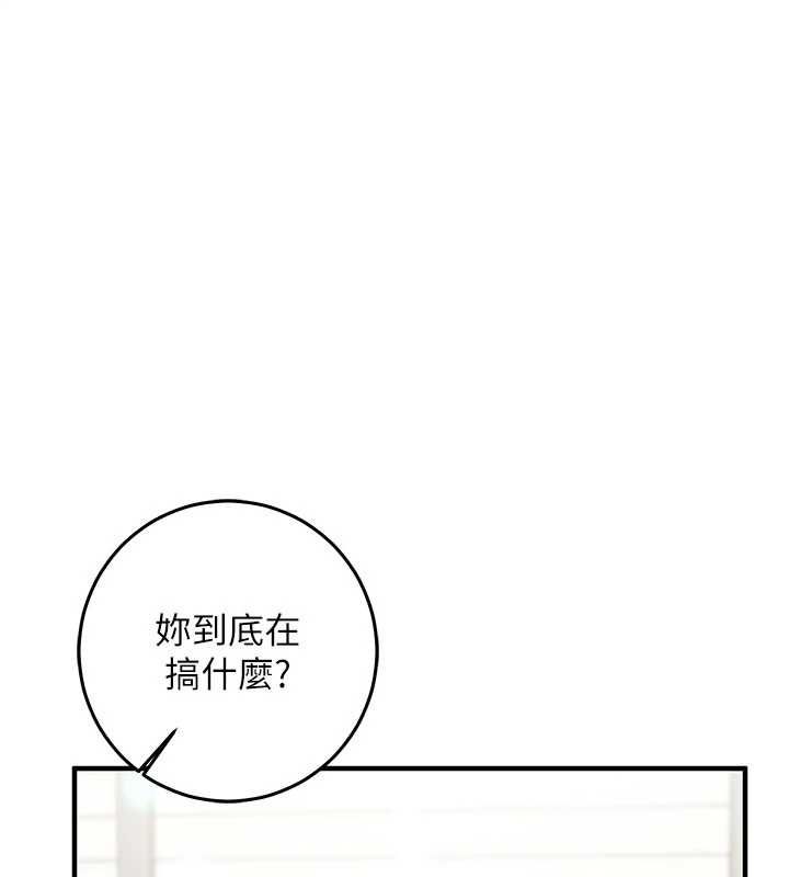 《催眠偷心计》第23話-雨天氾濫成災的小穴