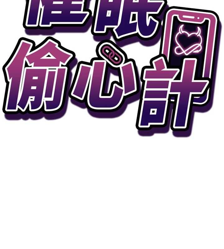 催眠偷心计第23話-雨天氾濫成災的小穴