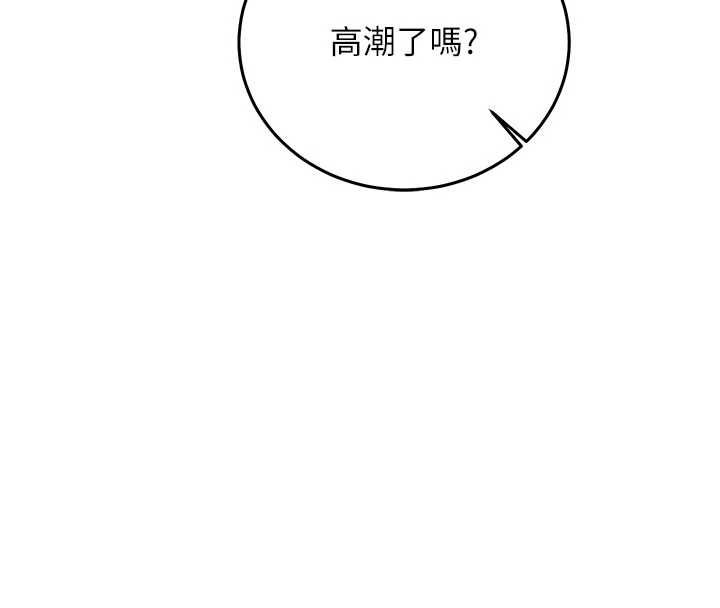 催眠媮心計第23話-雨天氾濫成災的小穴