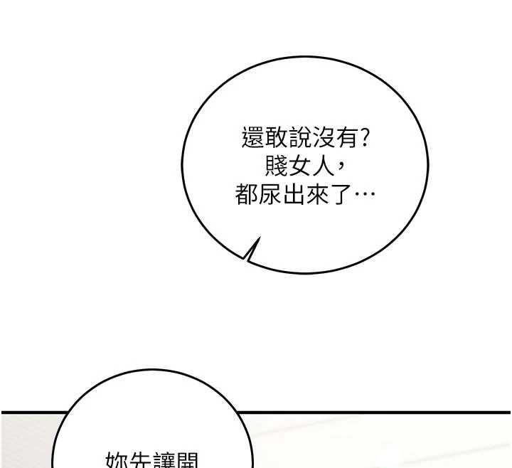 催眠媮心計第23話-雨天氾濫成災的小穴