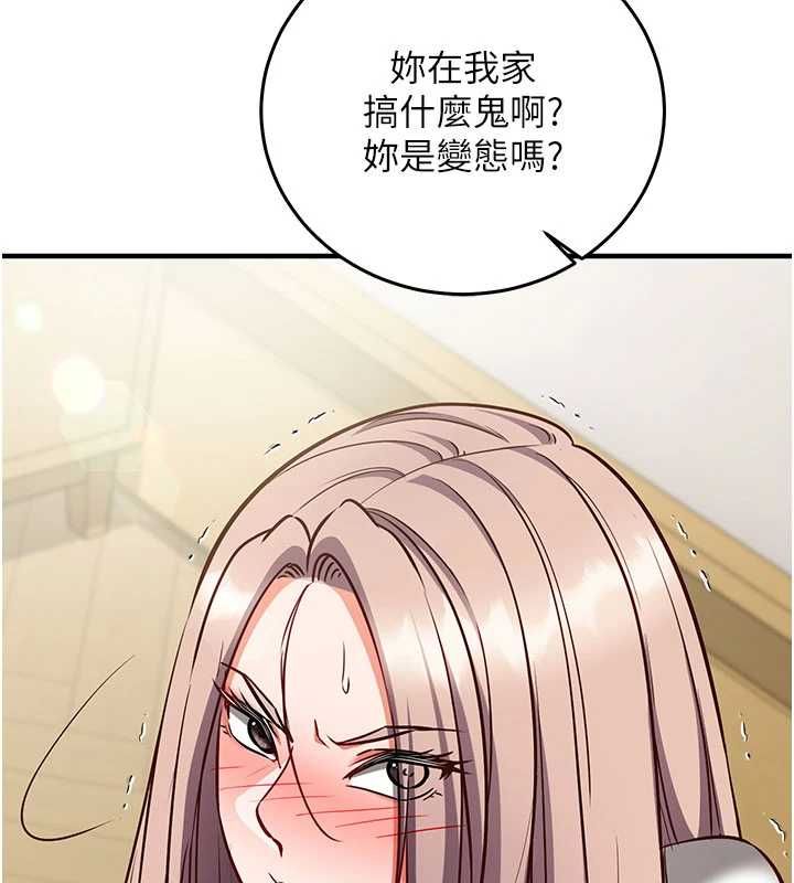 催眠偷心计第23話-雨天氾濫成災的小穴
