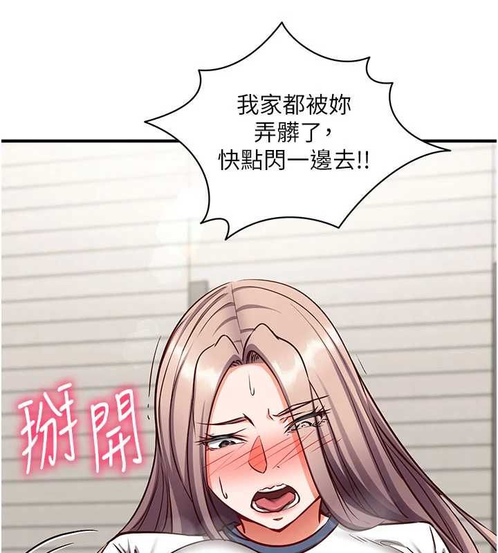 催眠偷心计第23話-雨天氾濫成災的小穴
