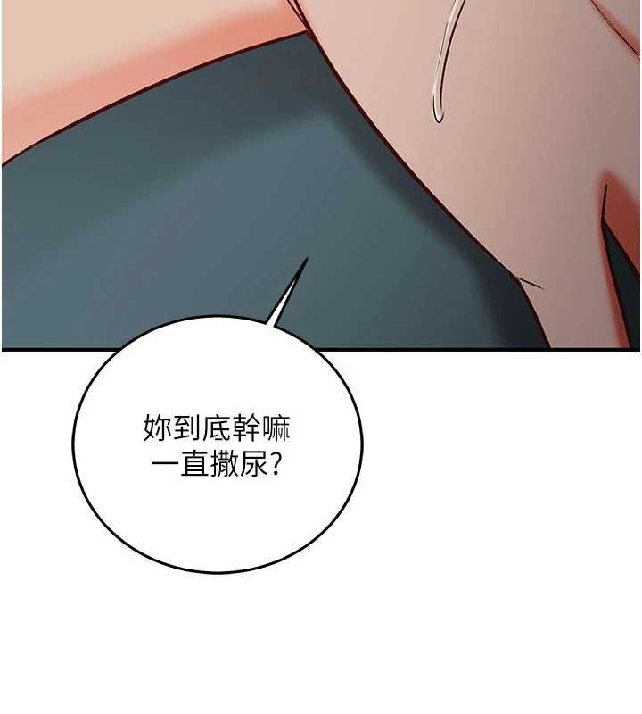 催眠媮心計第23話-雨天氾濫成災的小穴