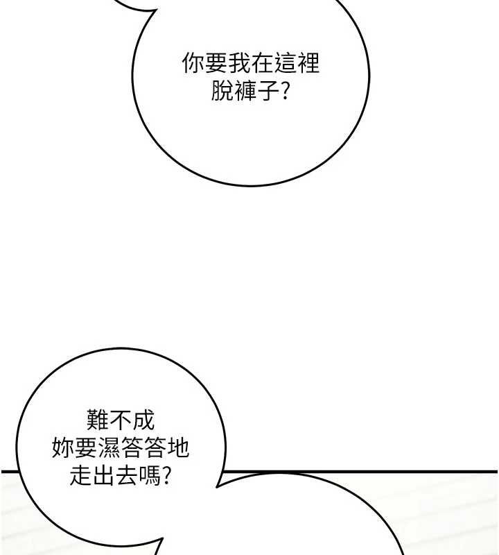 催眠偷心计第23話-雨天氾濫成災的小穴