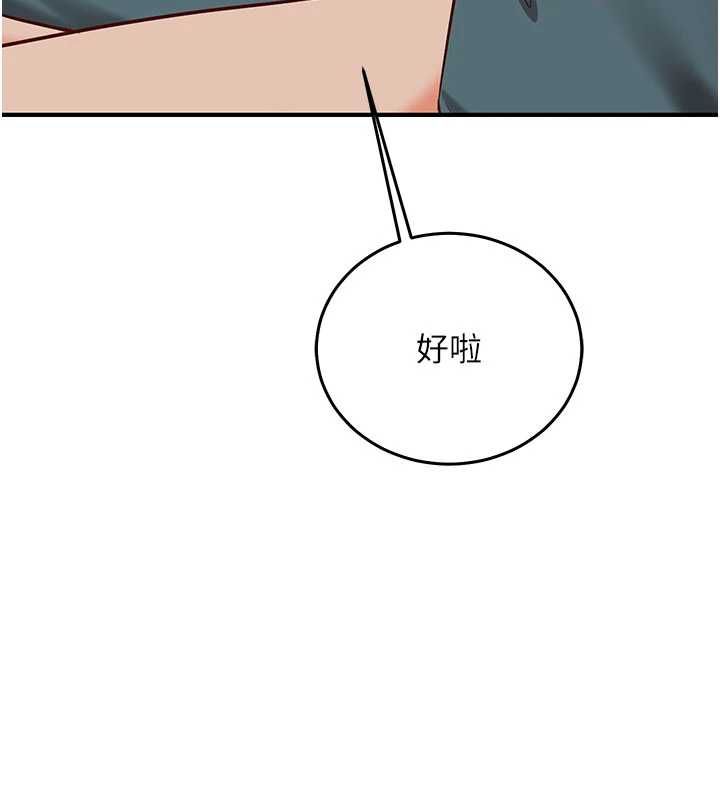 催眠偷心计第23話-雨天氾濫成災的小穴