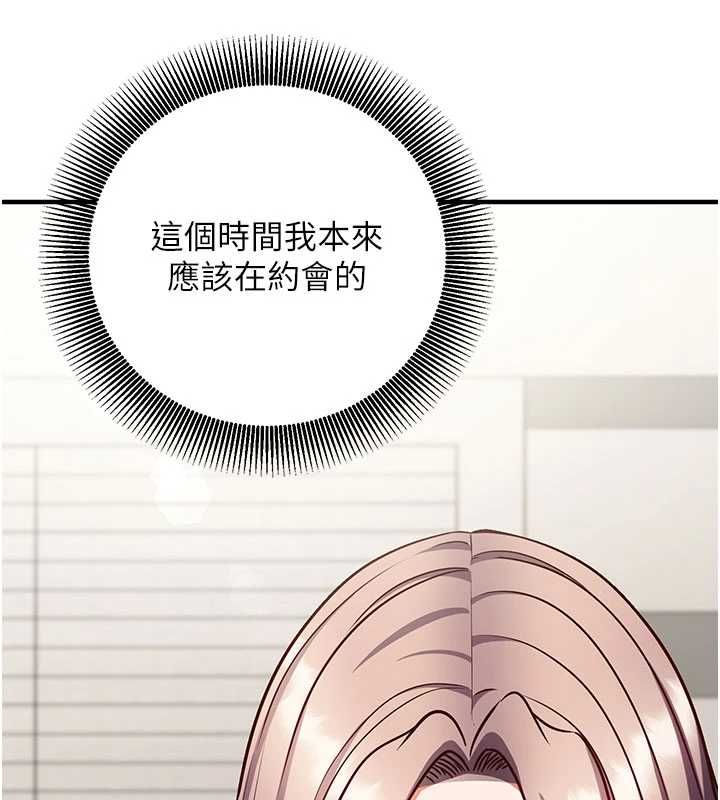 催眠偷心计第23話-雨天氾濫成災的小穴