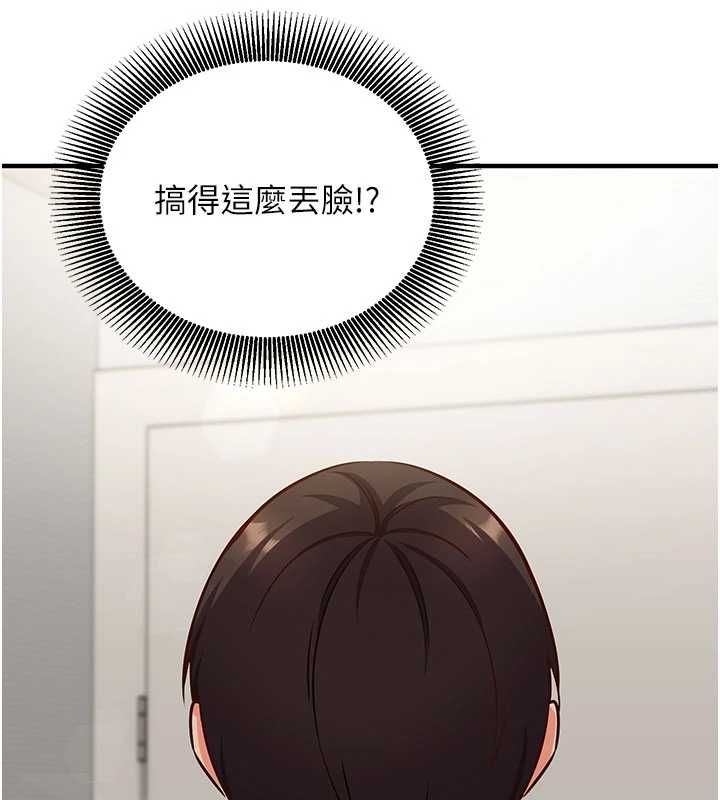 催眠偷心计第23話-雨天氾濫成災的小穴