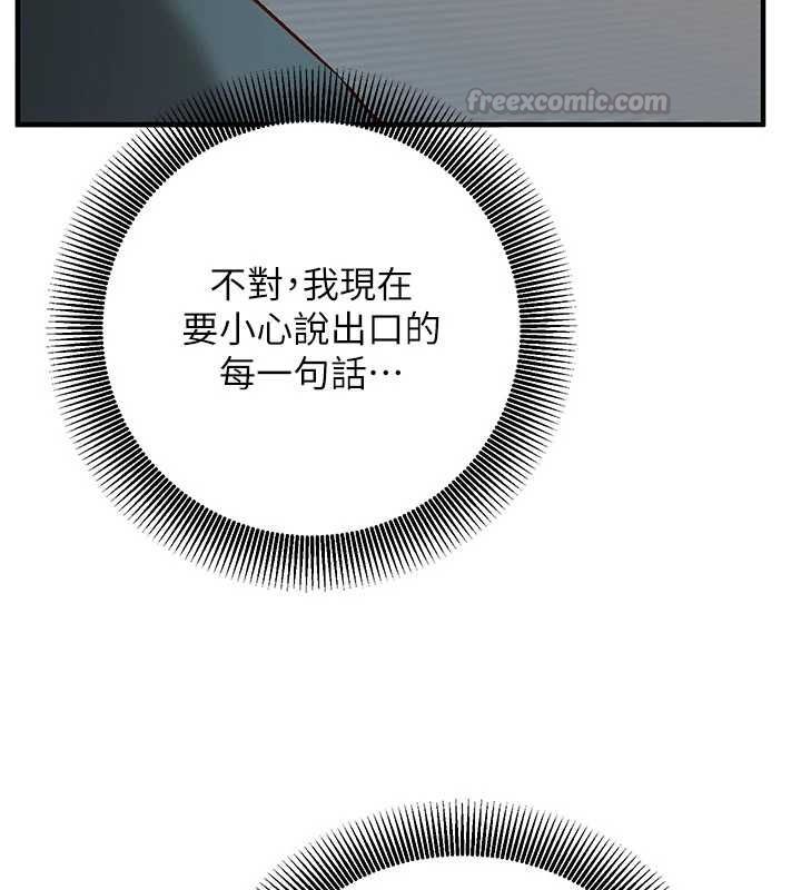 催眠媮心計第23話-雨天氾濫成災的小穴