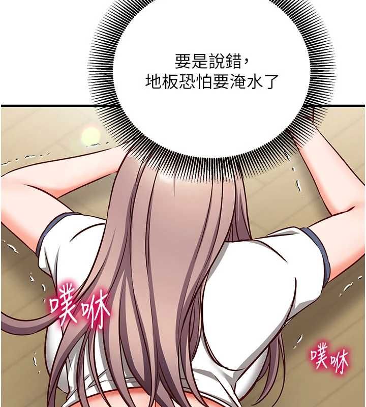 催眠偷心计第23話-雨天氾濫成災的小穴