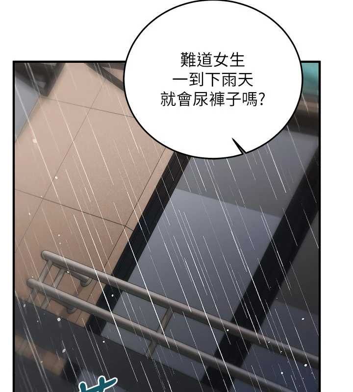 催眠偷心计第23話-雨天氾濫成災的小穴