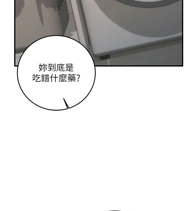 《催眠偷心计》第23話-雨天氾濫成災的小穴