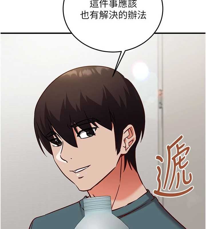 《催眠偷心计》第23話-雨天氾濫成災的小穴