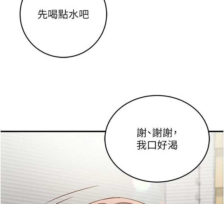 催眠媮心計第23話-雨天氾濫成災的小穴