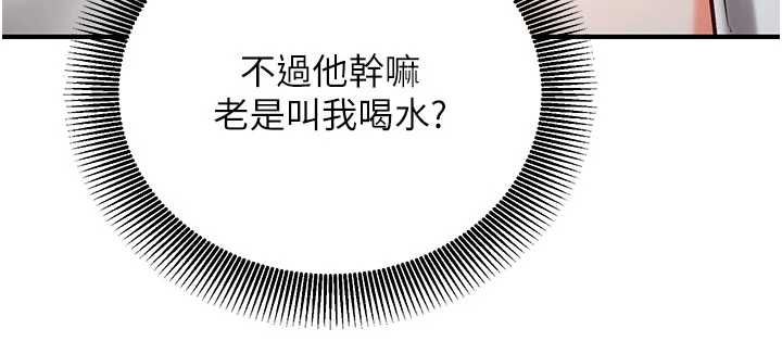 催眠偷心计第23話-雨天氾濫成災的小穴