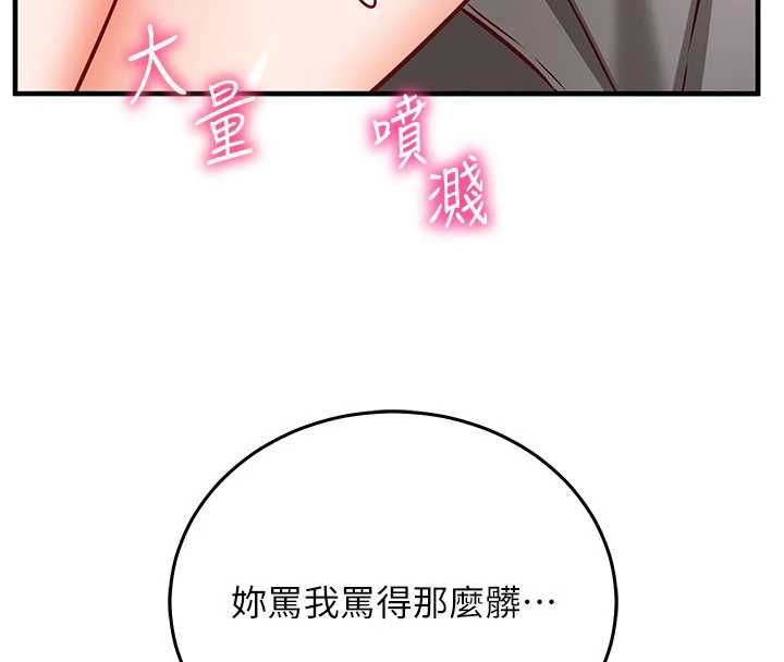 催眠偷心计第23話-雨天氾濫成災的小穴
