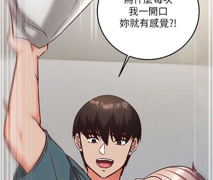 催眠偷心计第23話-雨天氾濫成災的小穴