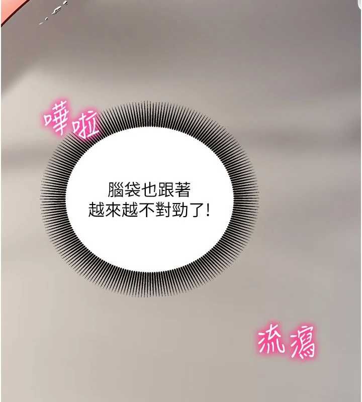 催眠偷心计第23話-雨天氾濫成災的小穴