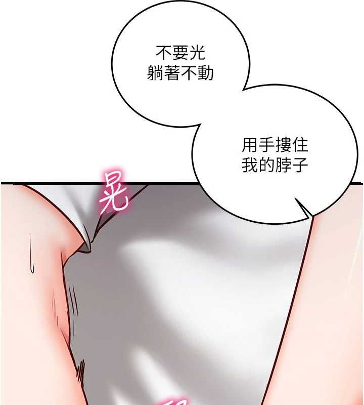 催眠偷心计第23話-雨天氾濫成災的小穴