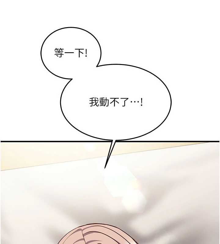 催眠偷心计第23話-雨天氾濫成災的小穴