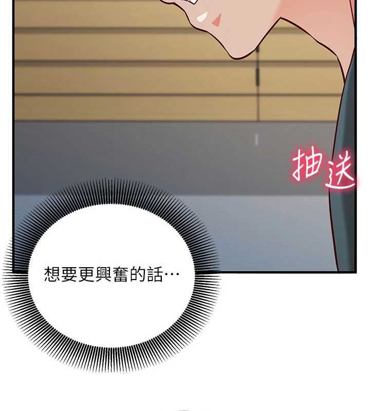 催眠偷心计第23話-雨天氾濫成災的小穴