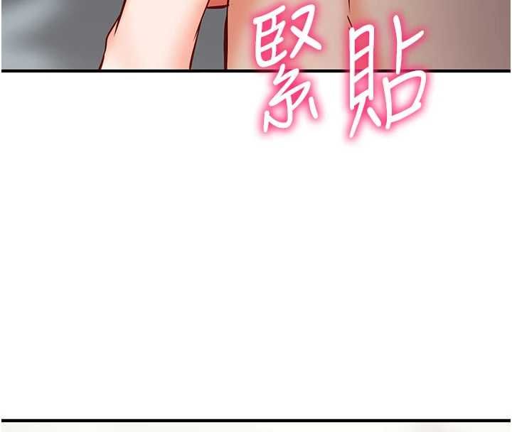 催眠媮心計第23話-雨天氾濫成災的小穴