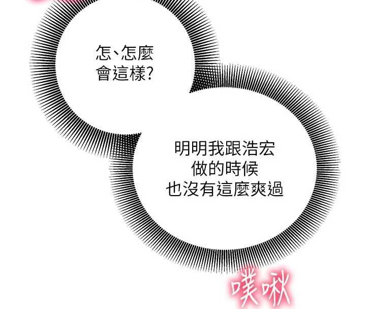 催眠偷心计第23話-雨天氾濫成災的小穴