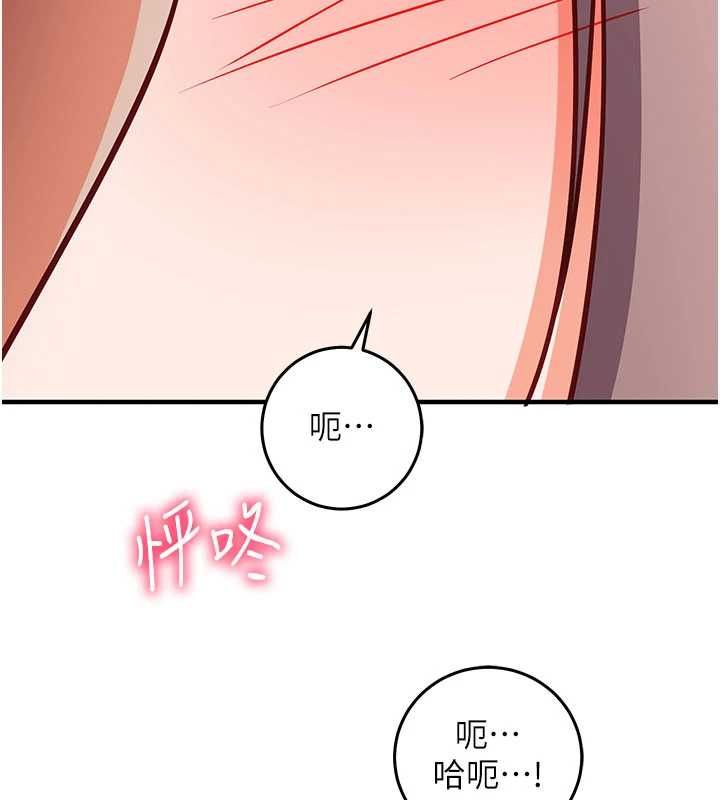 《催眠偷心计》第23話-雨天氾濫成災的小穴