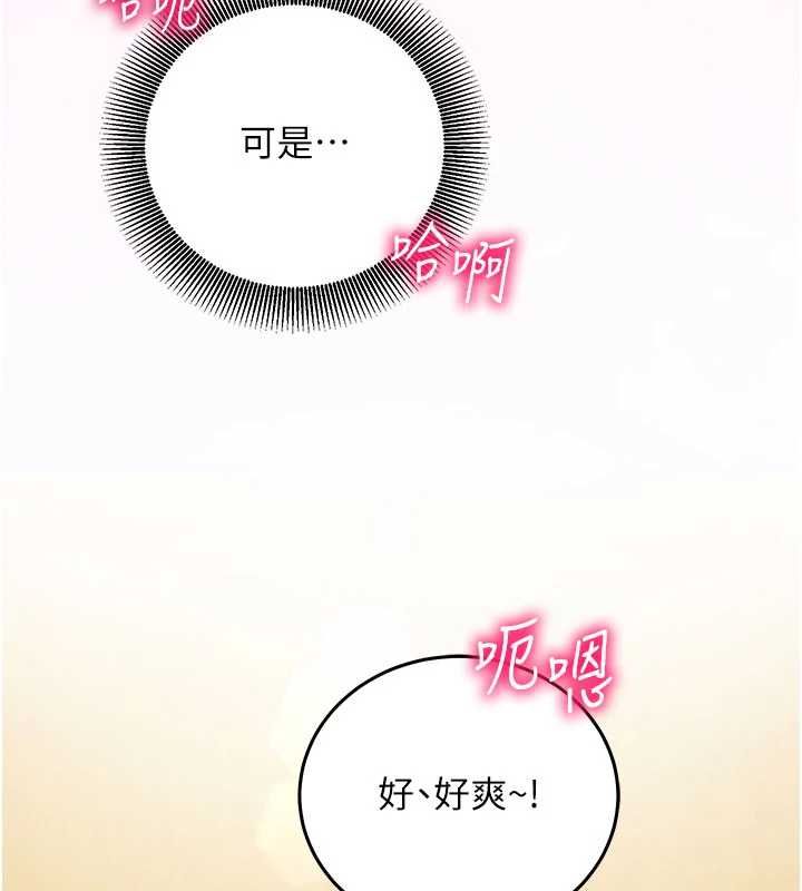 催眠偷心计第23話-雨天氾濫成災的小穴