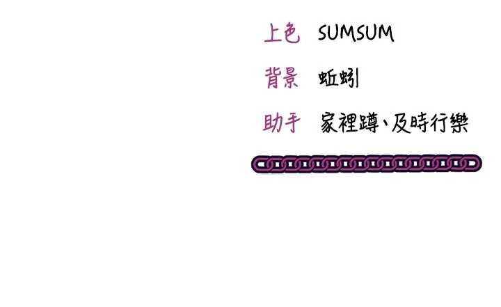 催眠媮心計第23話-雨天氾濫成災的小穴