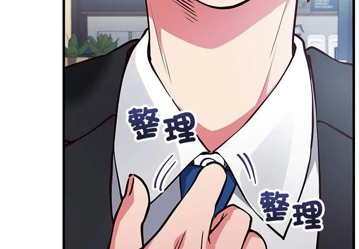 满意度评鉴中第1话