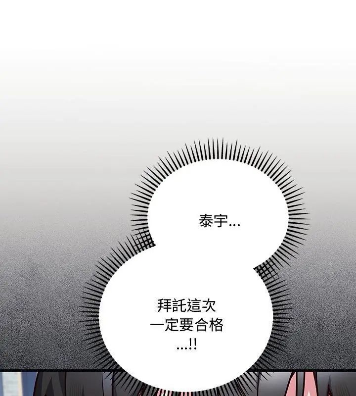 满意度评鉴中第1话