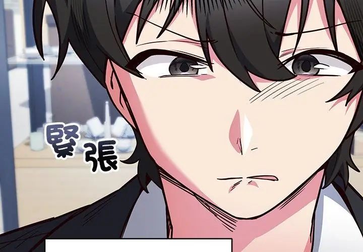 满意度评鉴中第1话