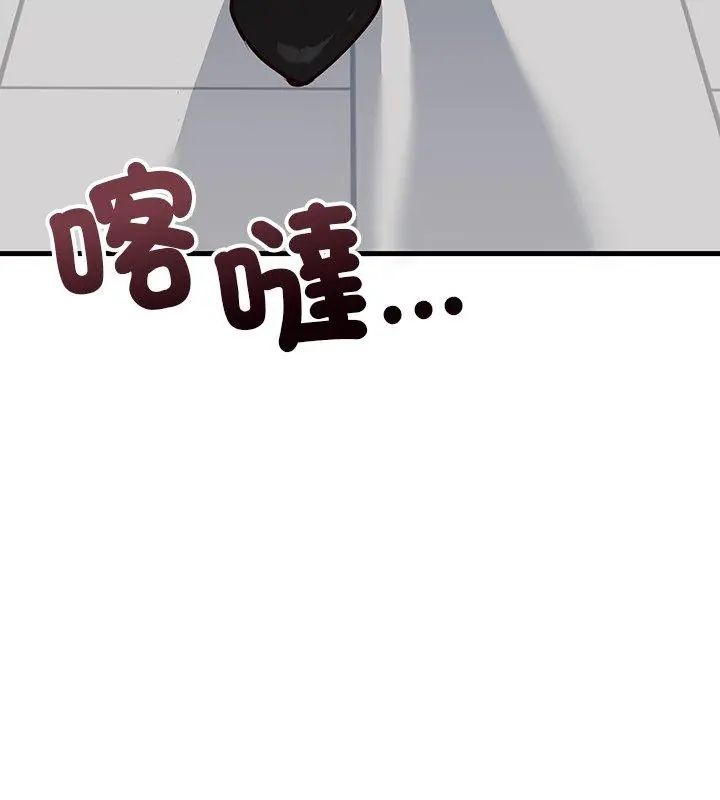 《满意度评鉴中》第1话