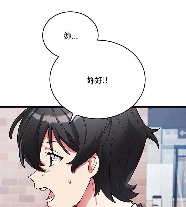 滿意度評鑒中第1話