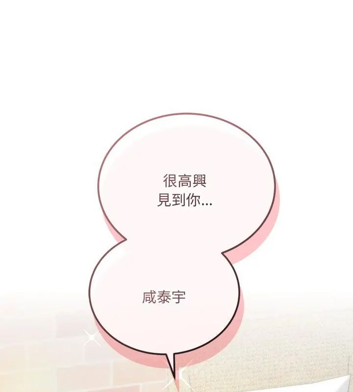 滿意度評鑒中第1話
