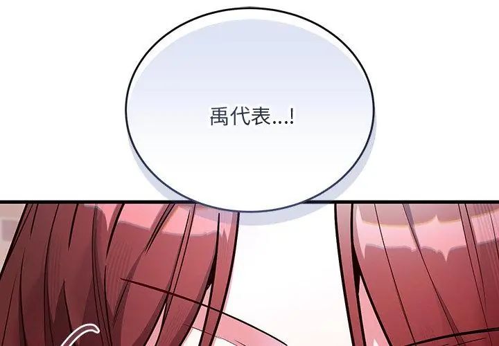 满意度评鉴中第1话