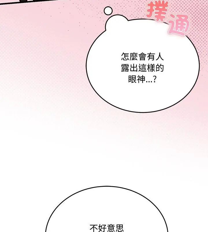 滿意度評鑒中第1話