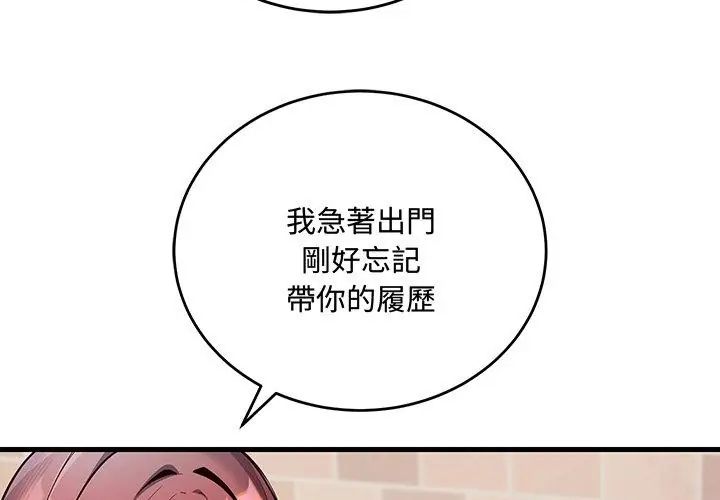 满意度评鉴中第1话