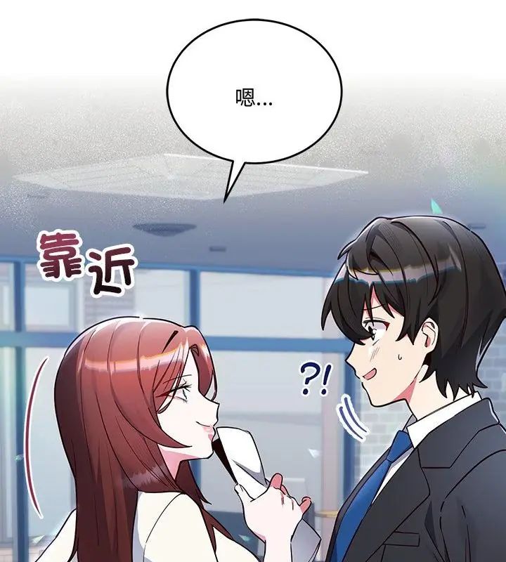 满意度评鉴中第1话