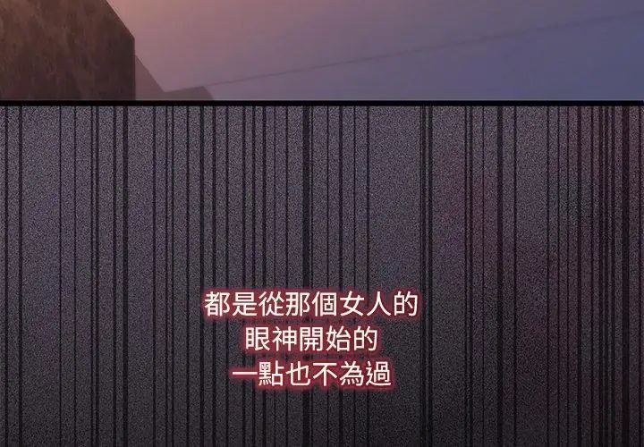 满意度评鉴中第1话