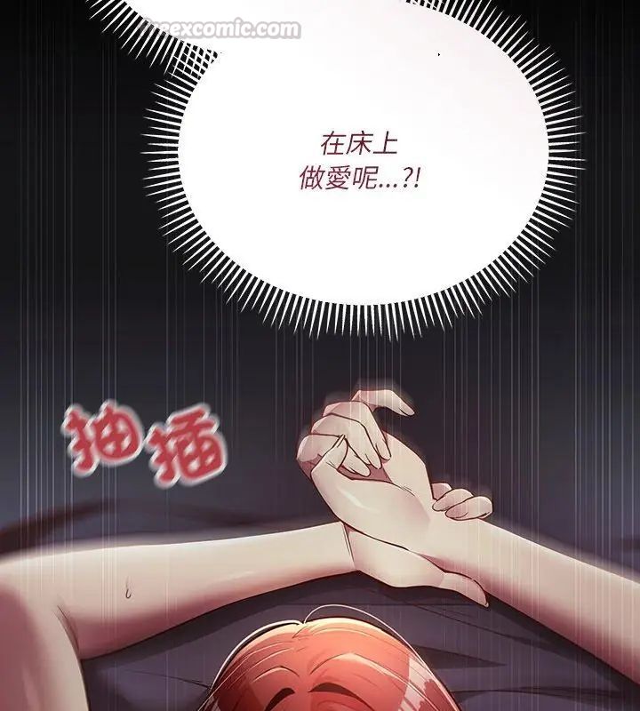 满意度评鉴中第1话