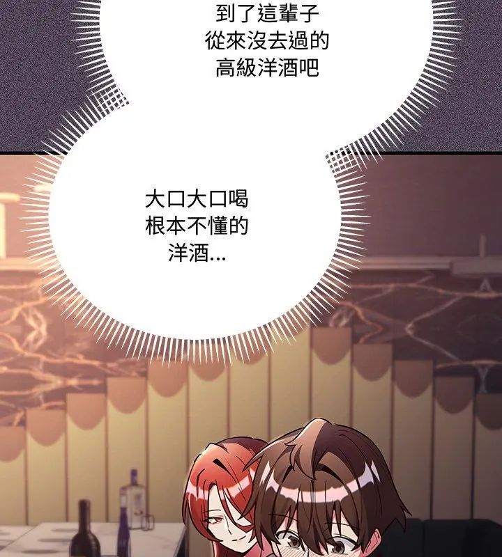 满意度评鉴中第1话