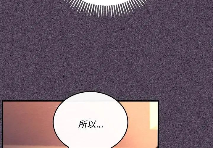《满意度评鉴中》第1话