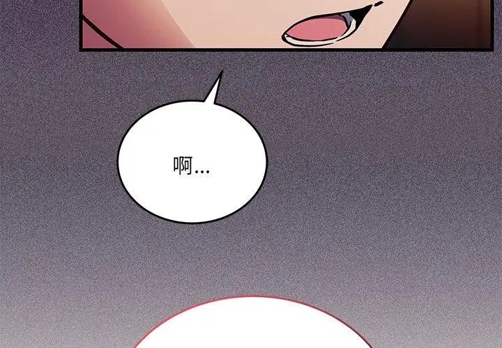 满意度评鉴中第1话