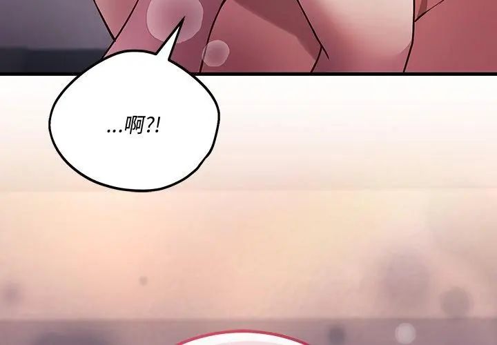 滿意度評鑒中第1話