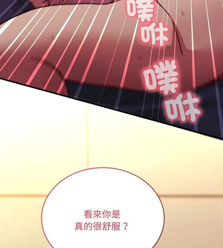 满意度评鉴中第1话