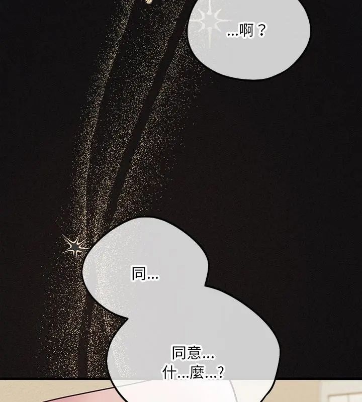 满意度评鉴中第1话