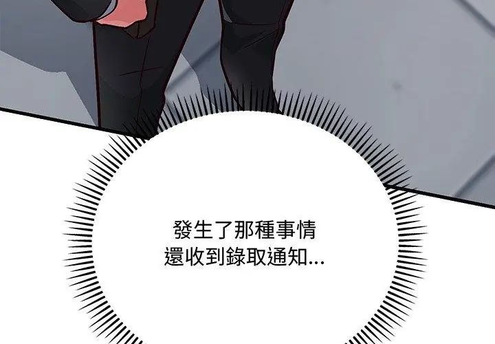 满意度评鉴中第1话