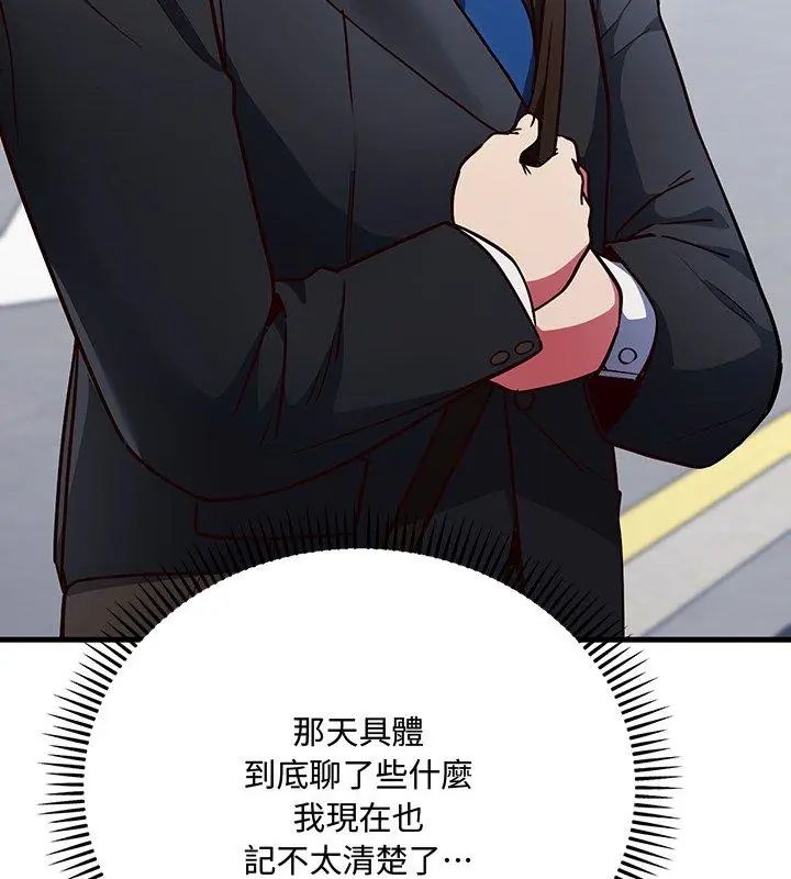 满意度评鉴中第1话