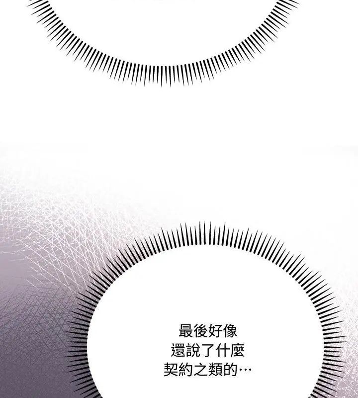满意度评鉴中第1话